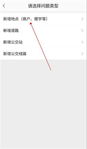 怎么添加自己的位置截图4