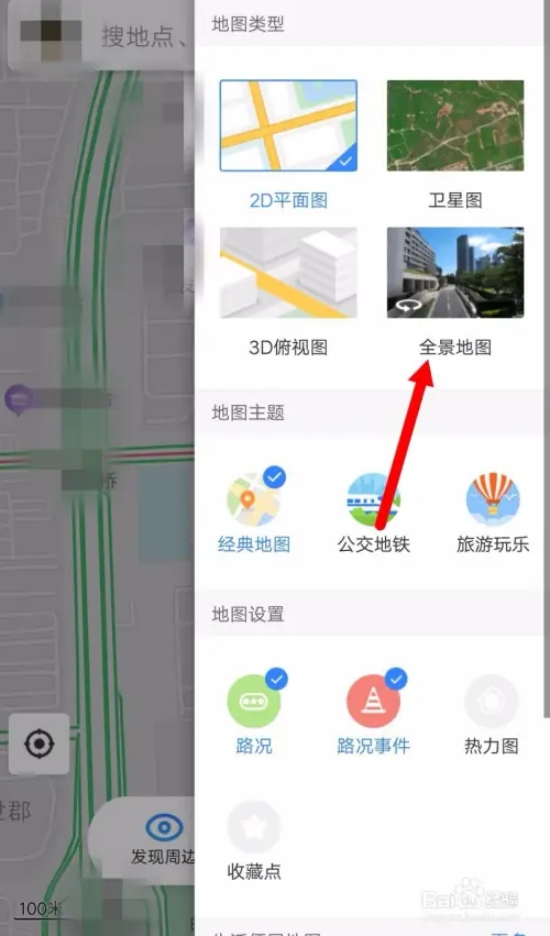 时光机在哪里打开截图2