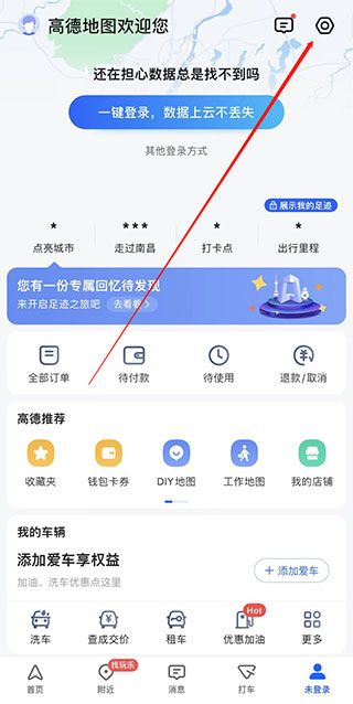 定位信号一直弱解决方法1