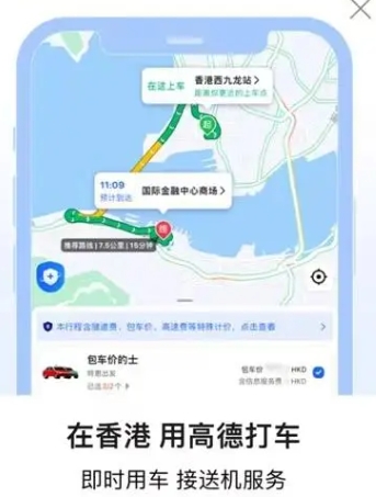 打车介绍1