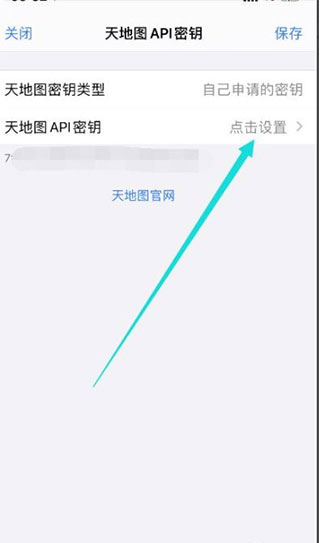 怎么使用截图2