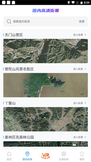 使用教程截图2