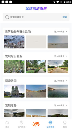 使用教程截图4