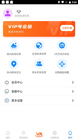 使用教程截图5