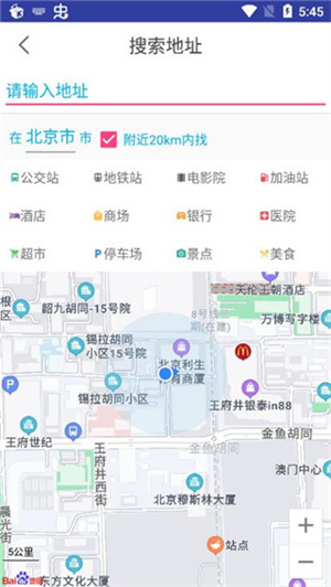 怎么看街景截图1
