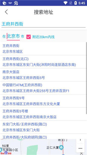 怎么看街景截图2
