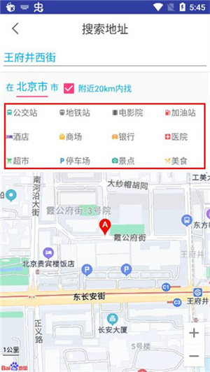 怎么看街景截图3