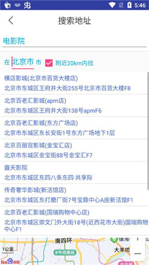 怎么看街景截图4