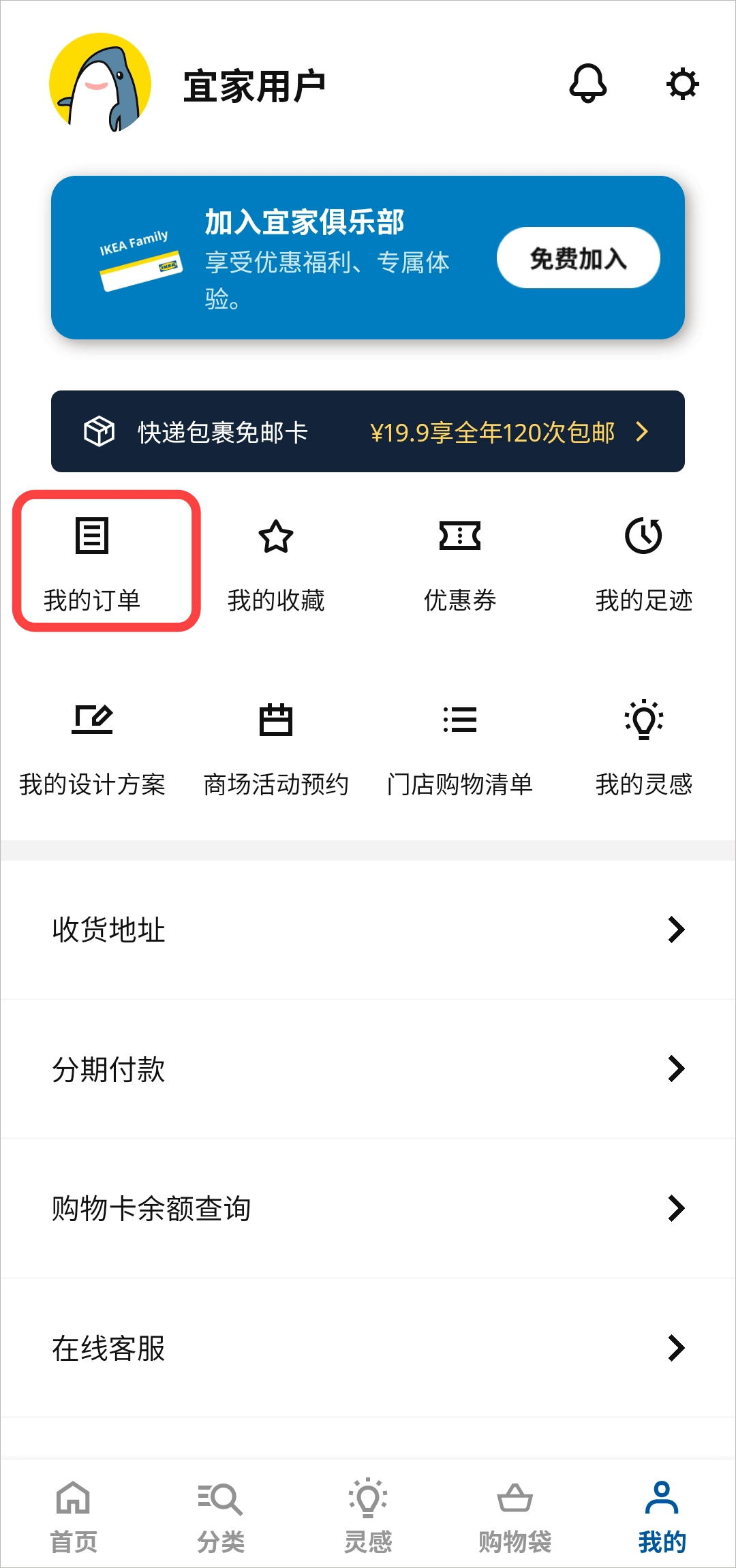 如何开电子发票截图1