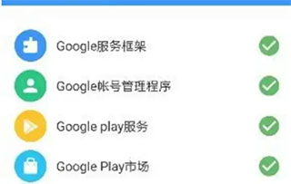Android Auto最新版中文版怎么连接上汽车截图1