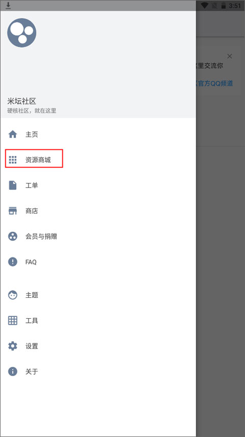 下载资源包1