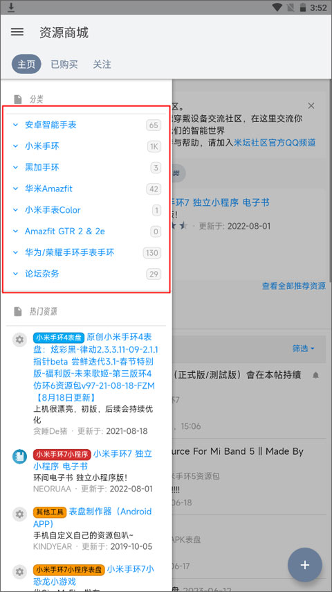下载资源包2