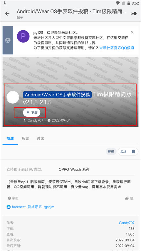 下载资源包3