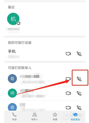 截图3
