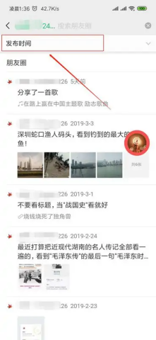 微信8.0版本官方版别人朋友圈会有记录吗？2