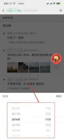 微信8.0版本官方版别人朋友圈会有记录吗？3