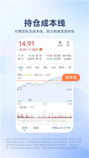 广发易淘金app手机版最新版截图