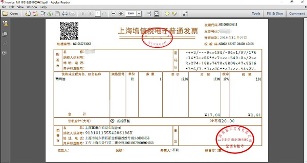 莫塞尔商城app电子发票如何下载？3
