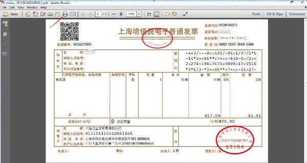 莫塞尔商城app电子发票如何下载？4