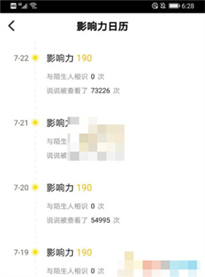 使用教程截图2