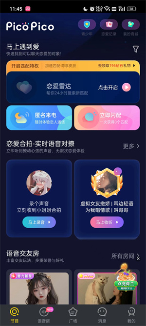 匹配教程截图1