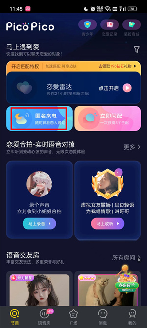 匹配教程截图3