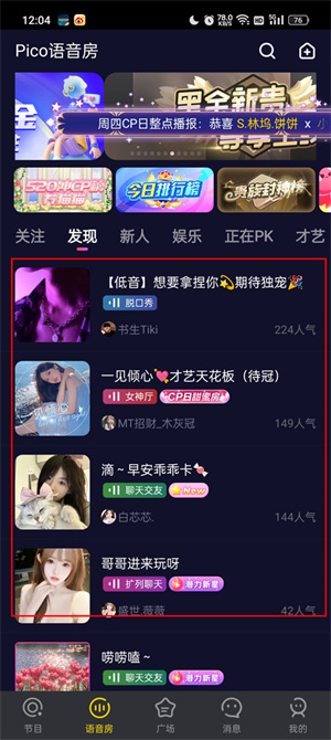匹配教程截图5