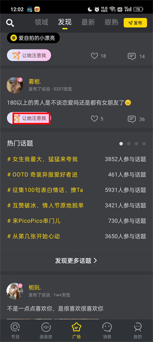 匹配教程截图6