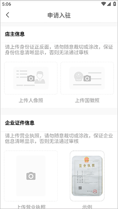 开店教程截图5