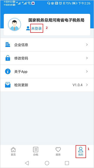 认证教程截图1