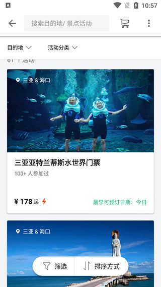 使用教程截图2