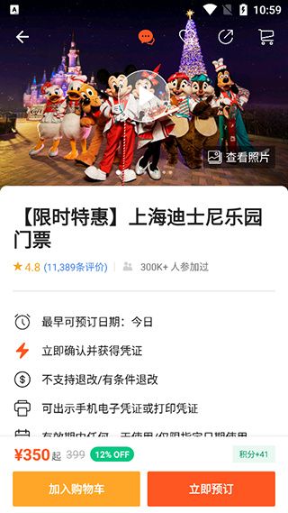 使用教程截图3
