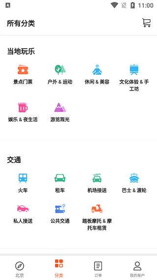 使用教程截图4