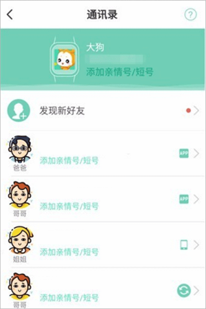 怎么加好友截图3