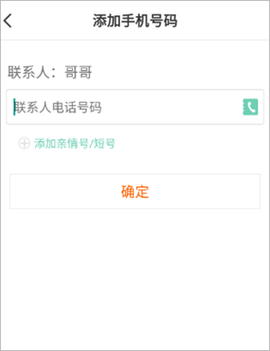 怎么加好友截图5