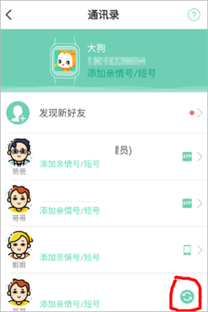 怎么加好友截图6
