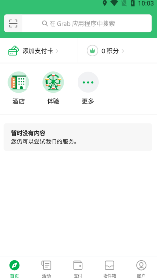 使用方法3