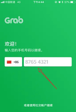 绑定支付宝1