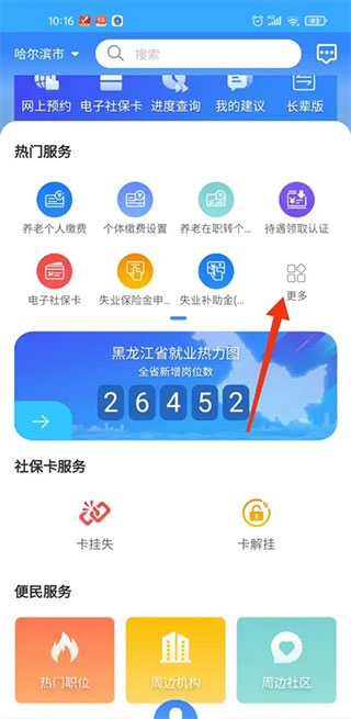 查养老金发放记录1