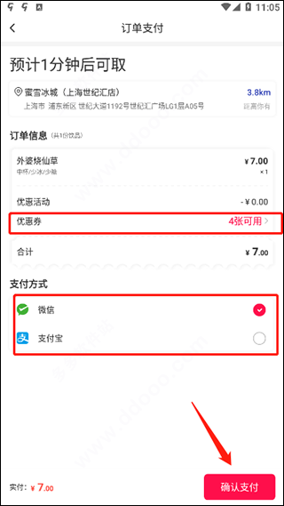 使用方法截图6