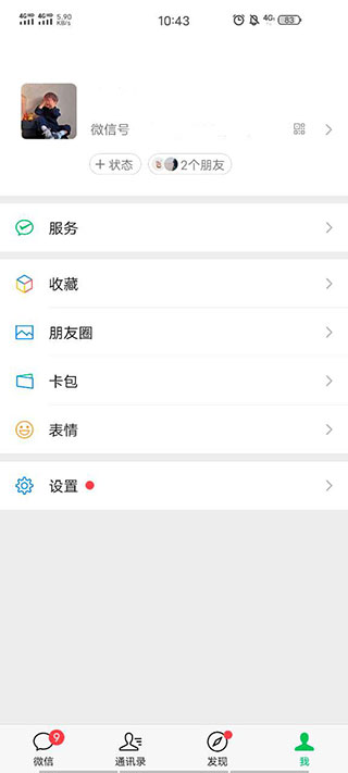设置状态1