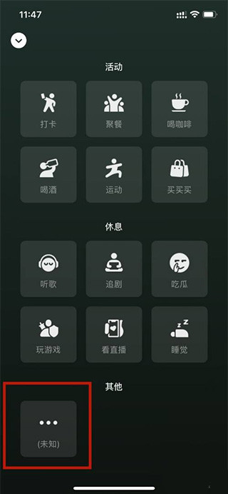 设置状态2