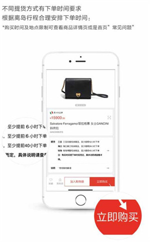 购物流程截图3