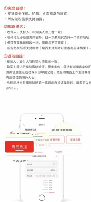 购物流程截图5