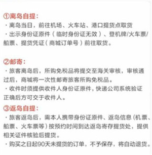 购物流程截图6