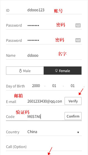 注册账号截图5