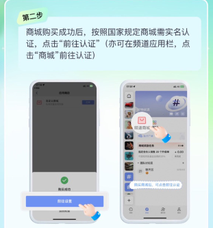 开店流程截图2