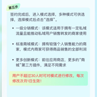 开店流程截图5