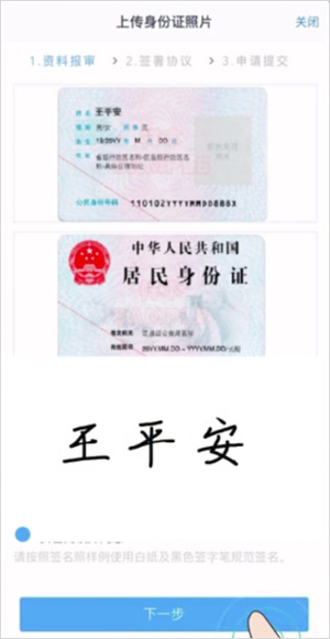 手机操作流程截图5