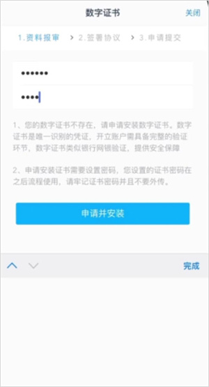 手机操作流程截图9